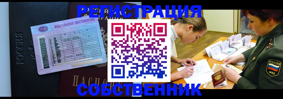 временная регистрация в Новоалтайске